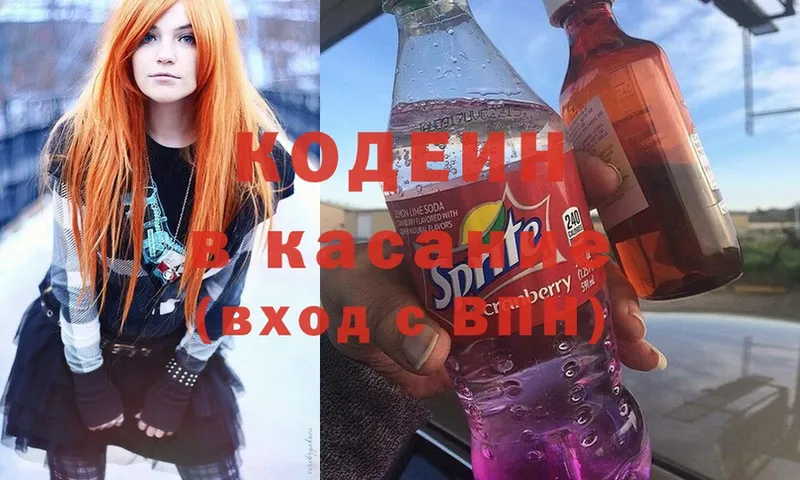 kraken вход  Александровск-Сахалинский  Codein Purple Drank  цена  