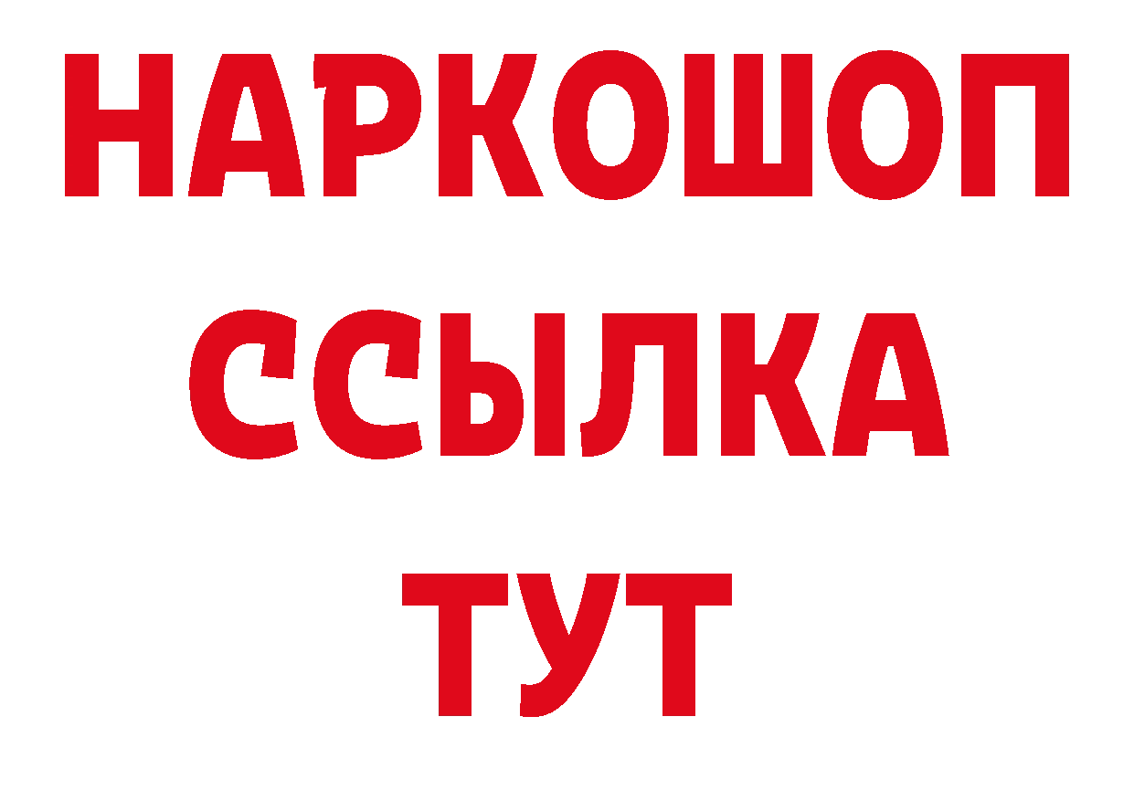 БУТИРАТ бутандиол рабочий сайт даркнет мега Александровск-Сахалинский