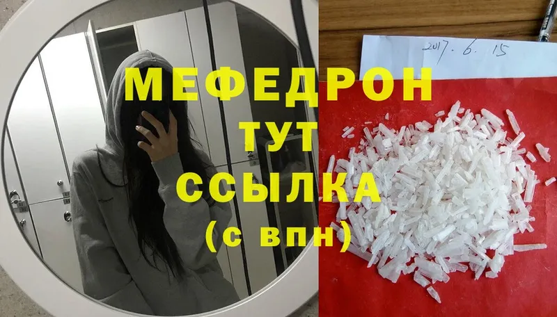 МЯУ-МЯУ mephedrone  Александровск-Сахалинский 